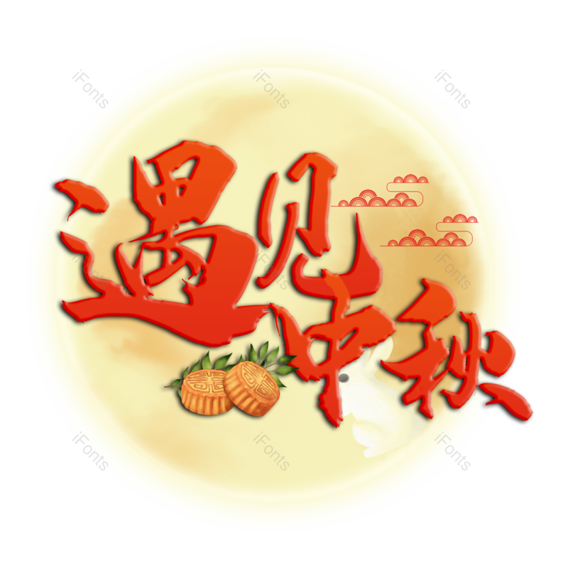 图片,元素,PNG,免抠素材